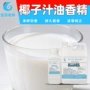 天然夹心椰香油溶香精