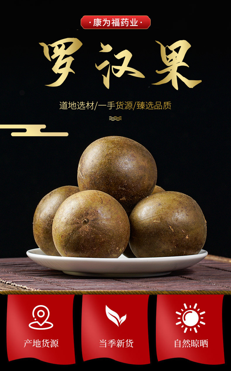Luo Han Guo (Siraitia grosvenorii) — Dried Monk Fruit Kernels & Flowers for Tea and Cooking overview