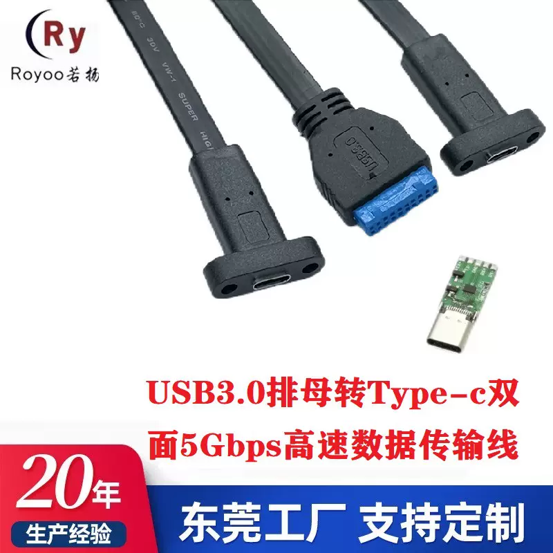 usb3.0排母转type c双面5Gbps高速传输typec挡扳线主板type c扩展