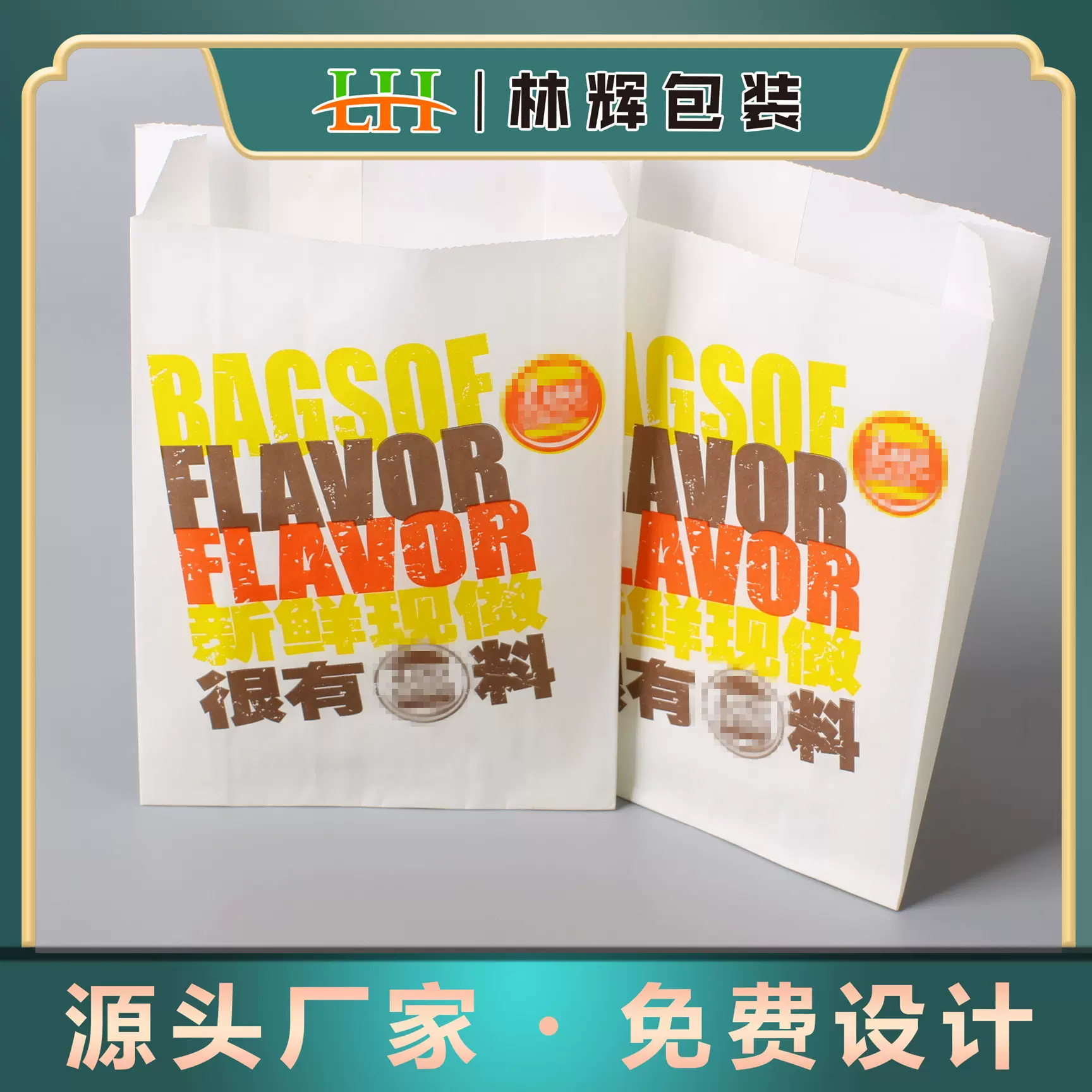 水性油墨印刷糖果牛皮纸袋防油高低口V底食品包装袋 小吃点心出口