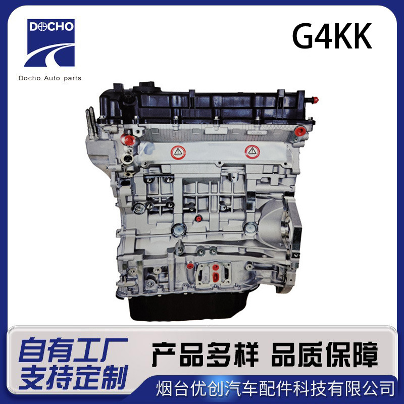 Hyundai G4KK Cylinder Head High Quality Engine 2.4 For Hyundai Sonata (Engine assembly)