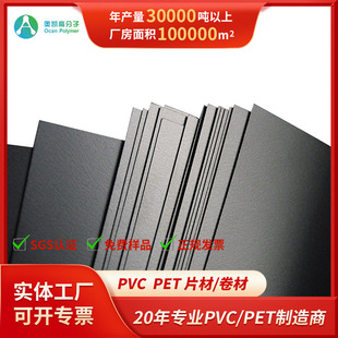 Black PVC Sheet Light Black Matte Black Hard Advertising Printing Film Flame Retardant Blister Thermoforming PVC Plastic Sheet