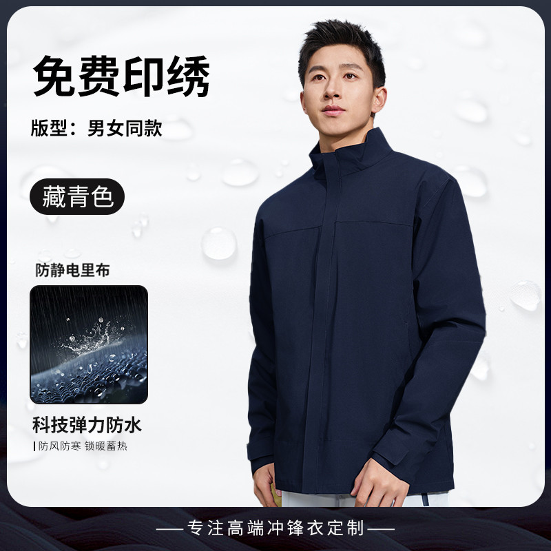 Navy blue [stand-up collar-three-proof jacket]