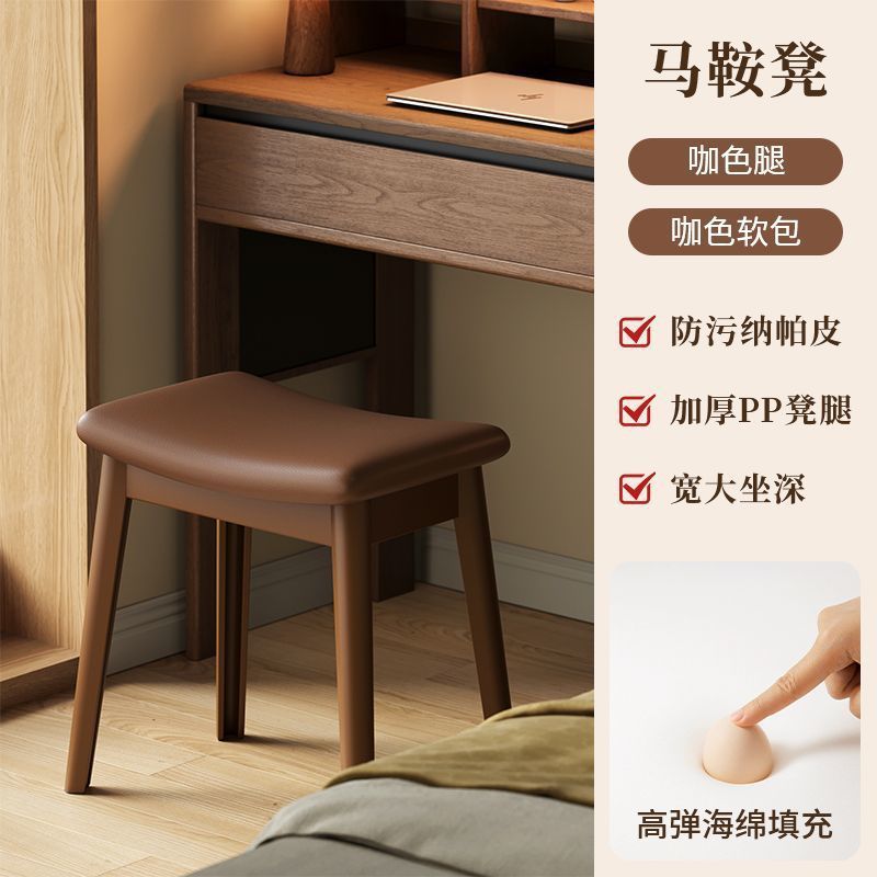 轻奢高级感主卧凳子马鞍凳化妆凳女生卧室梳妆台椅子加厚软包板凳|undefined
