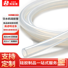 饮水机硅胶管5*7mm透明食品级水管茶吧机烧水壶进出抽水软管定制