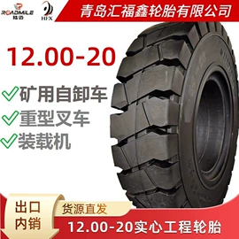 工程机械轮胎;农用车轮胎;其他轮胎