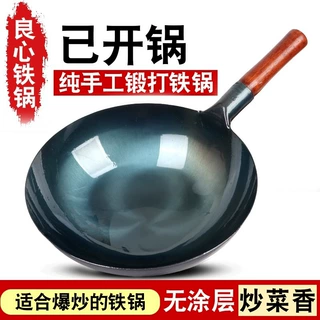 章丘手工铁锅炒菜锅家用炒锅不粘锅老式饭店厨师商用大马勺已开锅