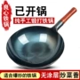 章丘饭店厨师商用铁锅