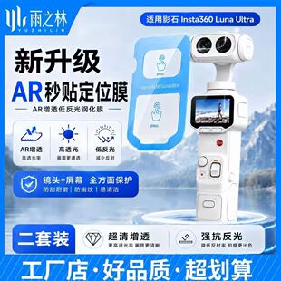 �m��ӰʯInsta360 Luna Ultra���CAR���N䓻�Ĥ Luna Ultra����Ĥ