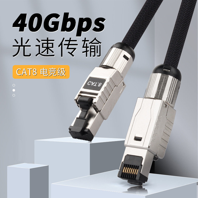 Class 8 Network Cable 10 Gigabit High Speed hifi Double Shielded E-Sports Home Computer Broadband Fiber cat8 Network Jumper