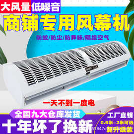 门磁风幕机商用静音2米门帘1.8米风闸1.5门头1.2门口0.9风帘机