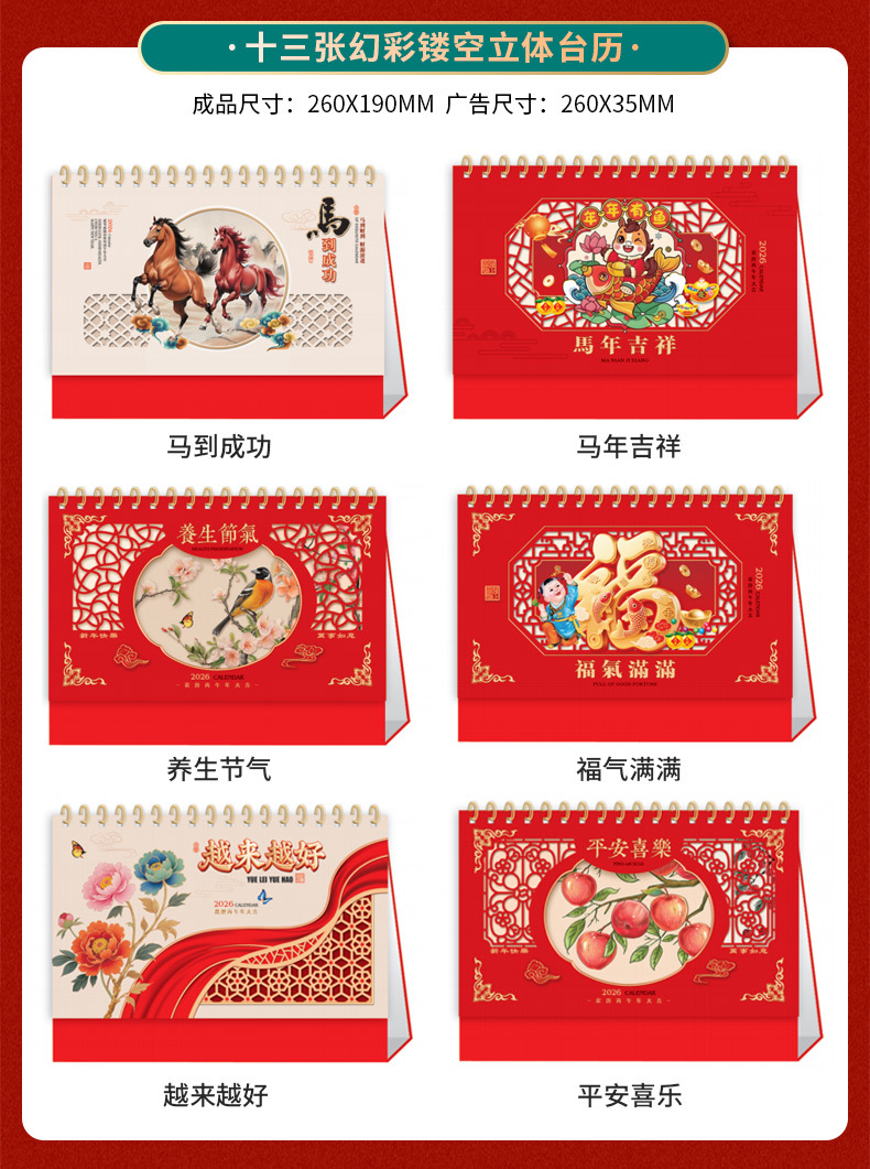 2026台挂历_07.jpg