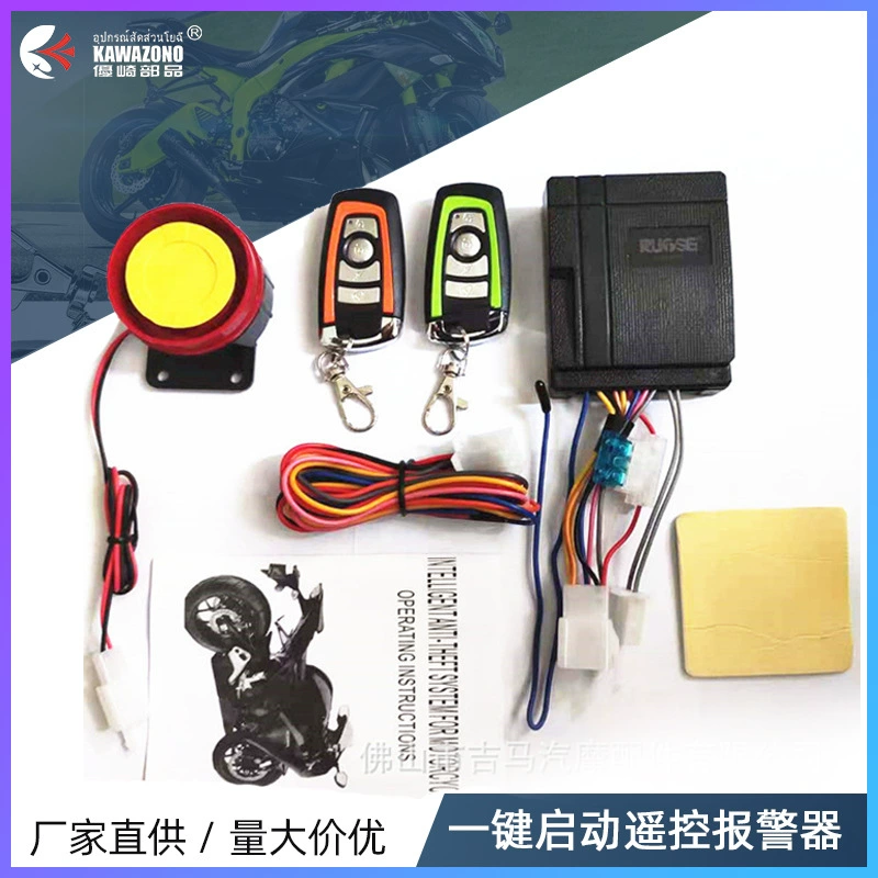 Трансграничная горячая продажа с дистанционным управлением мотоцикла противоугонная сигнализация в один клик, чтобы запустить пульт дистанционного управления с сигнализацией противоугонной