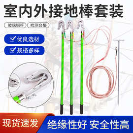 户外便捷型带包短路接地线双舌平口螺旋10kv35kv 高低压接地棒