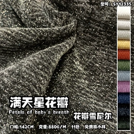 色织、提花布;复合面料;涤纶面料