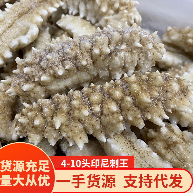 厂家批发即食海参4-10头500g印尼刺王加热即食质量保障量大从优