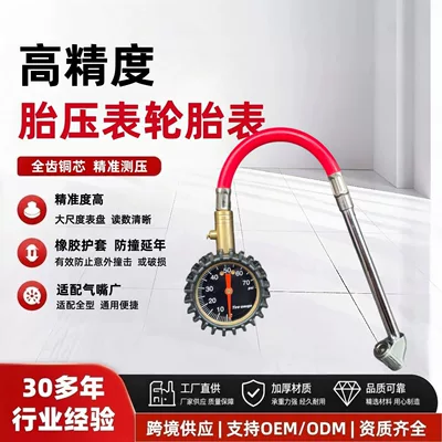 Cross-border car tire pressure gauge, quick deflation test, tire mechanical pressure monitoring, pointer-type tire pressure gauge, wholesale