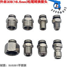 �߉�ˮ��β�����^3��G3/8�DM14�Ƚz��z���P��ݼyM18��β��M22mm