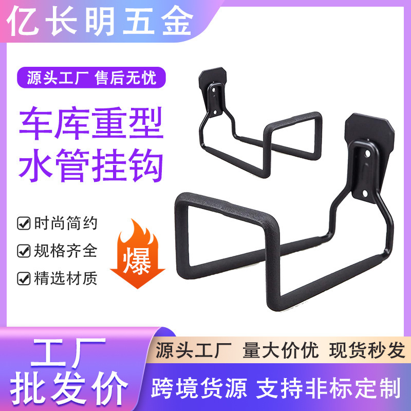 Storage hook garage heavy metal hook outdoor garden warehouse tools wholesale storage water pipe hook