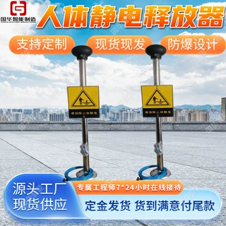 触摸式静电消除器 现货人体静电消除仪 防爆除静电释放器