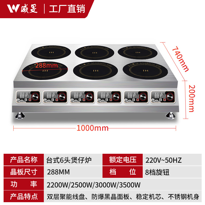 [데스크톱] 6 헤드 버너 2200W