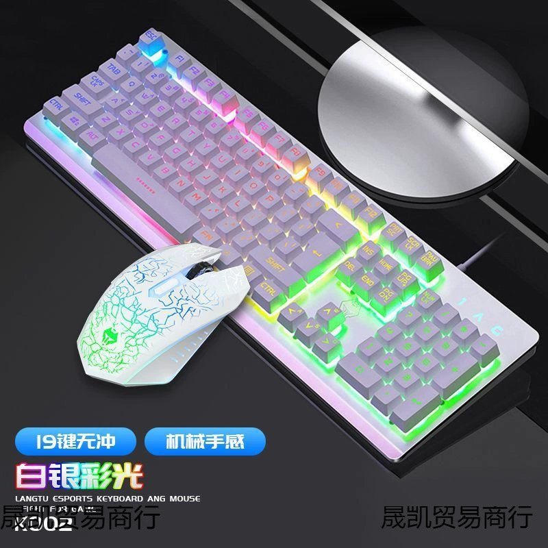 Keyboard Mouse Set Wired USB Back Light Computer Eat Chicken Game LOL Office Home
