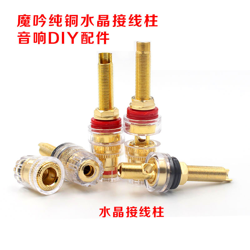 厂家直销美国MVS魔吟 音响接线端子 纯铜音箱功放接线柱一件代发