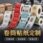 定制自动批量广告标签