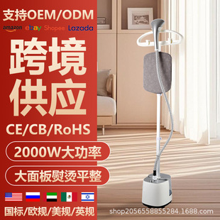 Cross-Border Garment Ironing Machine Vertical Household Single-Pole Handheld Large-Capacity Steam Ironing Machine Gift Wholesale Factory Direct Supply