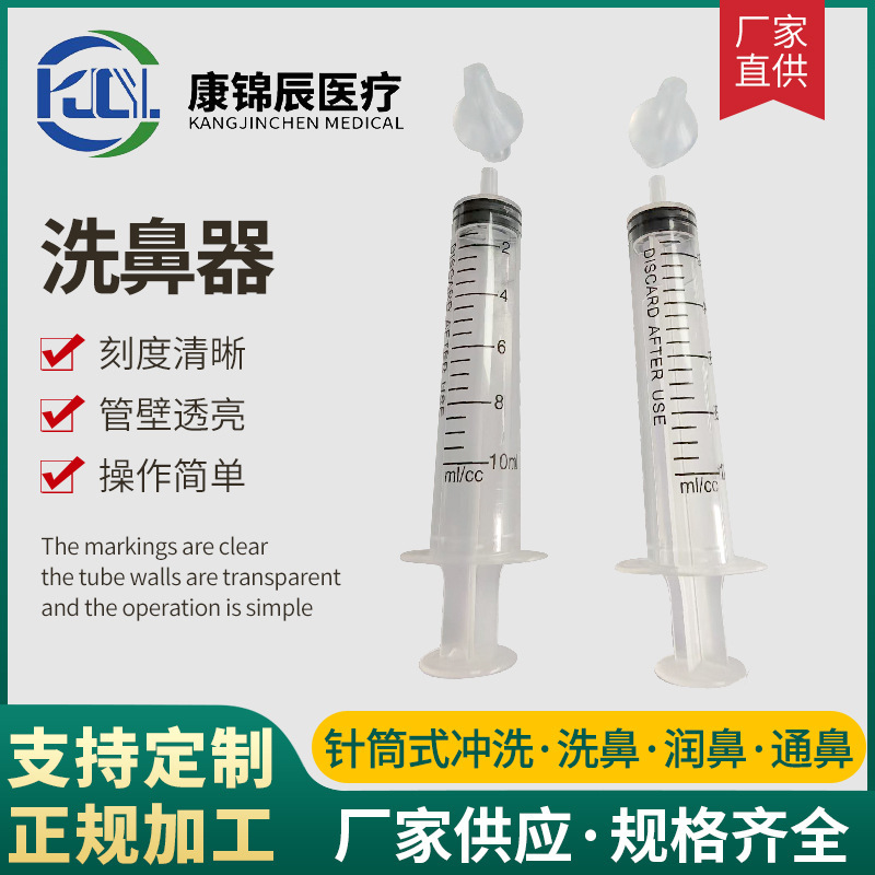 10ml Syringe Nasal Washer Syringe-Type Nasal Irrigator Transparent Liquid Soft Silicone Head Nasal Rinse Device 10ml Syringe Nasal Washer Syringe-Type Nasal Irrigator Transparent Liquid Soft Silicone Head Nasal Rinse Device
