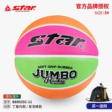 STAR世达橡胶篮球BB8035C发泡高弹儿童5号小学生青少年室内外训练