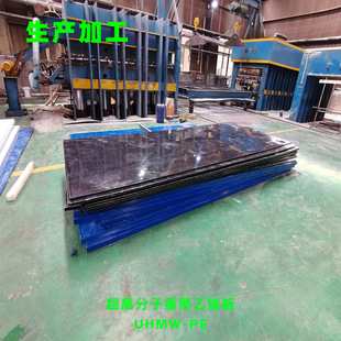Ultra-High Molecular Weight Polyethylene Coal Bin Lining Self-Lubricating Wear-Resistant Material High-Density Impact-Resistant Anti-Static Upe Board