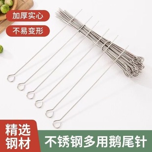 Thick Stainless Steel Duck Tail Needle with Loop, Goose Tail Needle for Barbecue, Thickened Barbecue Needle, Duck Neck Needle, Skewer Needle for Roast Duck