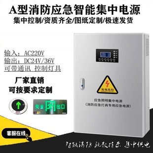 A- type emergency lighting centralized power dc36v500W power box distribution box eps fire controller lamps 24v