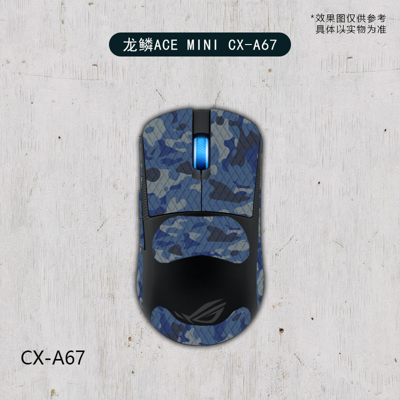 ROG龍鱗ACE miniマウス滑り止め貼り全包帯背貼りトカゲ皮防汗吸汗卸売りに適している|undefined