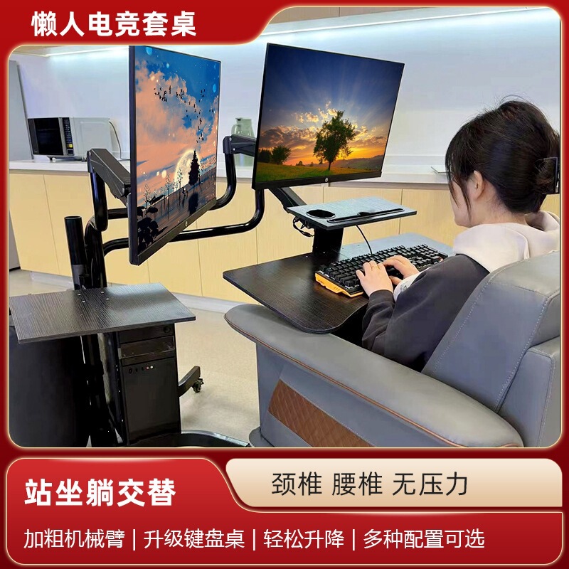 Suspended Stand Computer Desk, Gaming Desk, Recliner, Lazy Desk, Movable Adjustable Bedside Standing Computer Desk