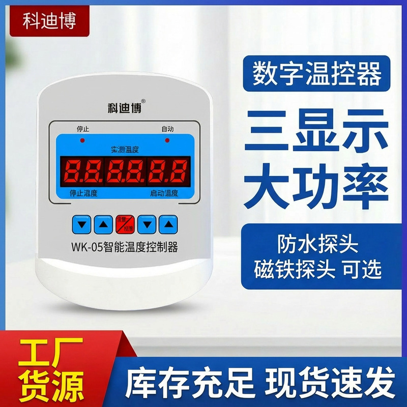 Factory Direct Sales Smart Electronic Switch Socket with Temperature Display and Probe, High-Power Thermostat Temperature Controller Factory Direct Sales Smart Electronic Switch Socket with Temperature Display and Probe, High-Power Thermostat Temperature Controller