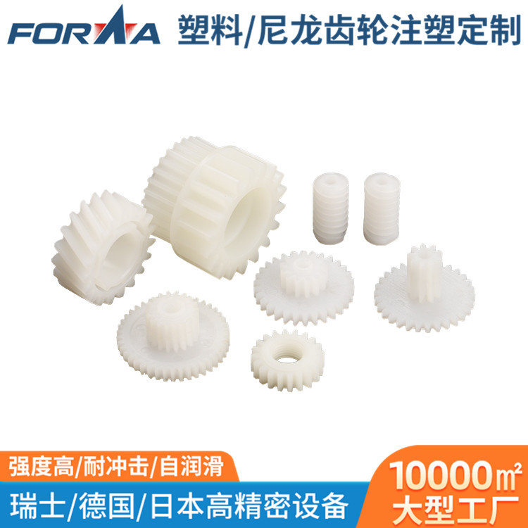 供应各种塑料齿轮注塑加工 耐磨塑料正齿轮斜齿轮蜗杆涡轮批发