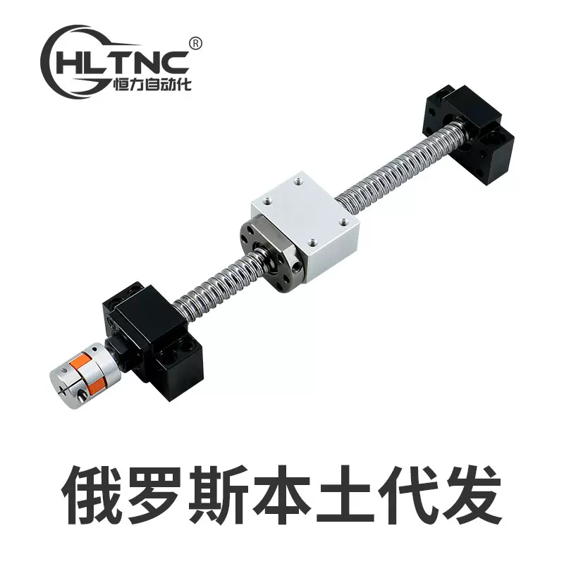 一件代发精密传动滚珠丝杆模组SFU1605含支撑座螺母座联轴器全套