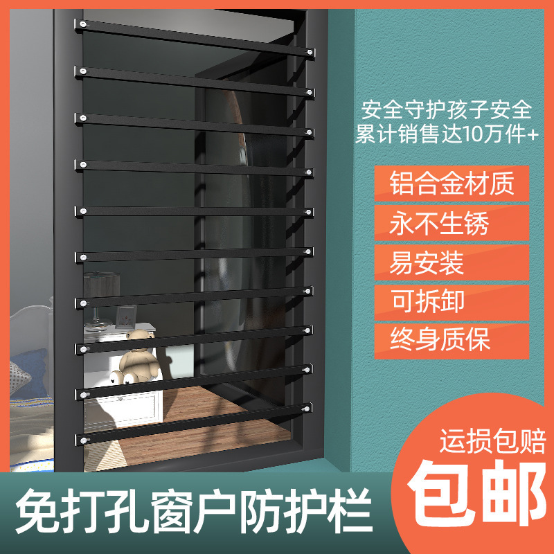 窗户防护栏儿童平开免打孔隐形家用自装高层阳台室内防盗窗网