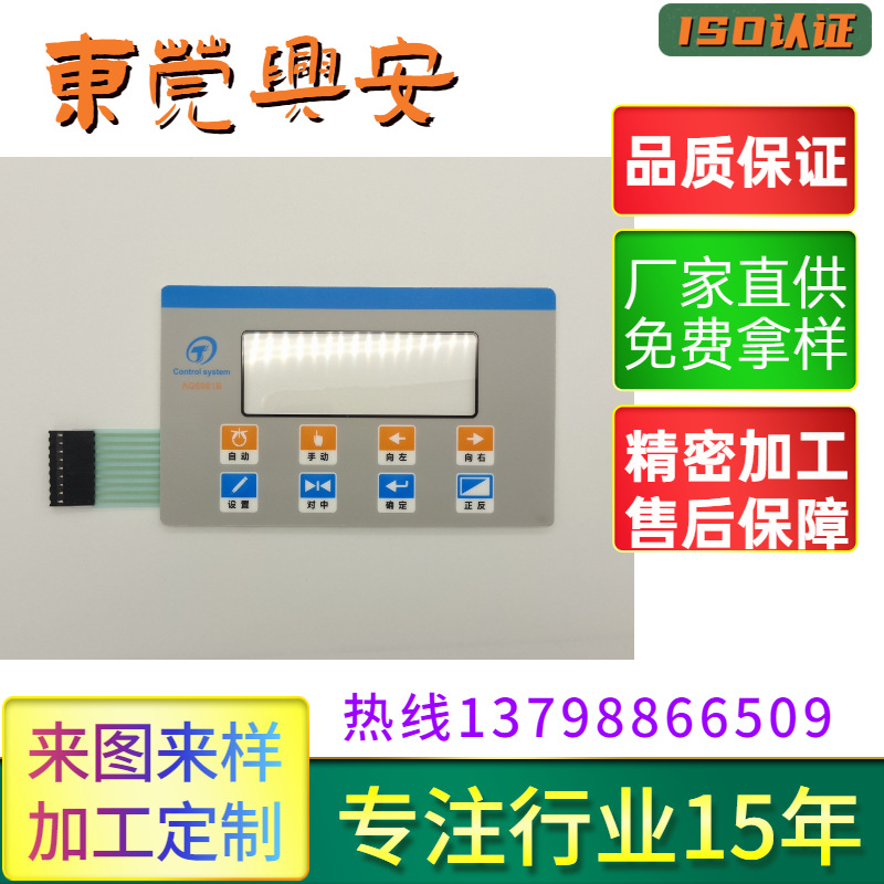 供应薄膜按键 金属薄膜开关 薄膜面板