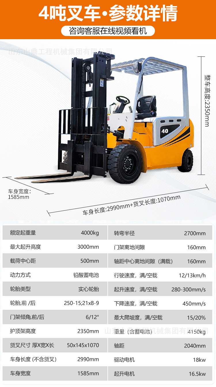 carretilla elevadora eléctrica de 3 toneladas y 2,5 toneladas de nueva energía de cuatro ruedas de tipo de balance de carga y descarga de alta carga carretilla elevadora eléctrica
