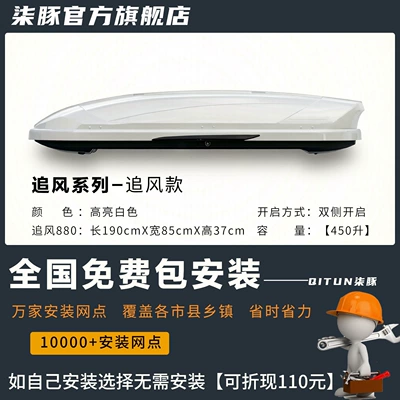 Roof box – large-capacity roof luggage accessory - quick-release-modelthickened-crossbar-no-drilling-required-chasing-wind-880-high-brightness-white-190x85x37cm