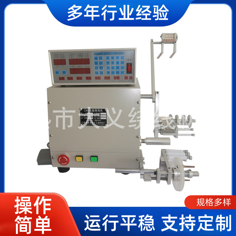 厂家供应CNC无刷自动排线绕线机自动绕线机随藕式排线精准度高