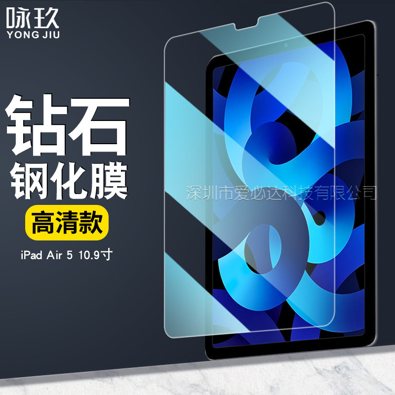 Ipad air 5タブレット強化膜air 5 10.9タブレット強化ガラスhd保護膜2022|undefined