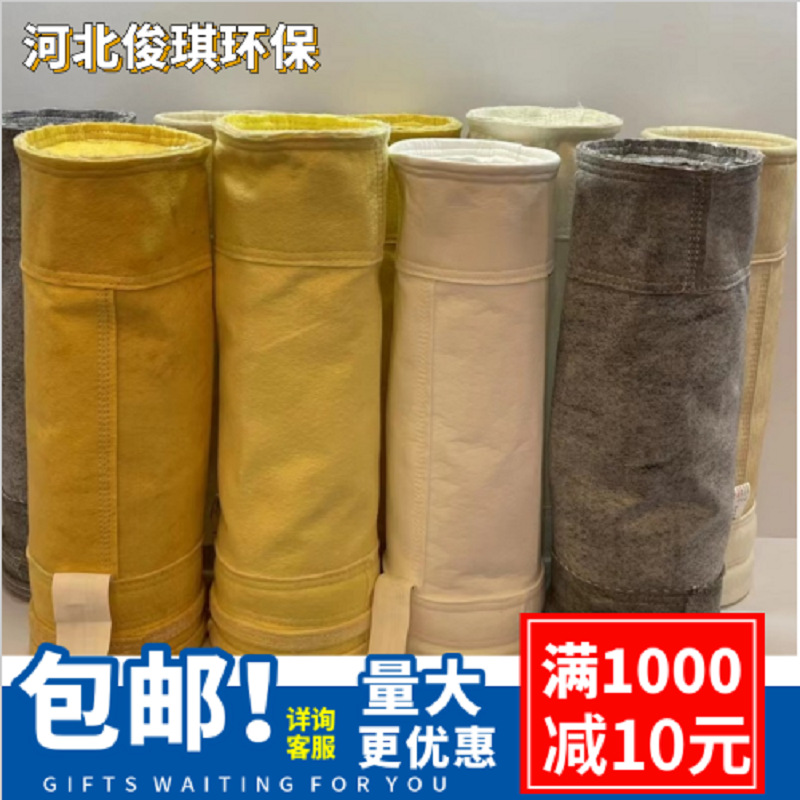 工业脉冲除尘器布袋涤纶针刺毡滤袋三防覆膜防静电拒水防油两防带