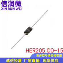 �����ܹ���ֱ��HER205 DO-15��װ2A400V ֱ���Ƶ�������ֻ�
