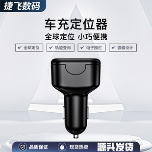 4g Beidou Dual-Usb Car Charger Gps Vehicle Tracker, Installation-Free, Gps Anti-Tamper Alarm, Power-Off, Cross-Border Exclusive Supply
