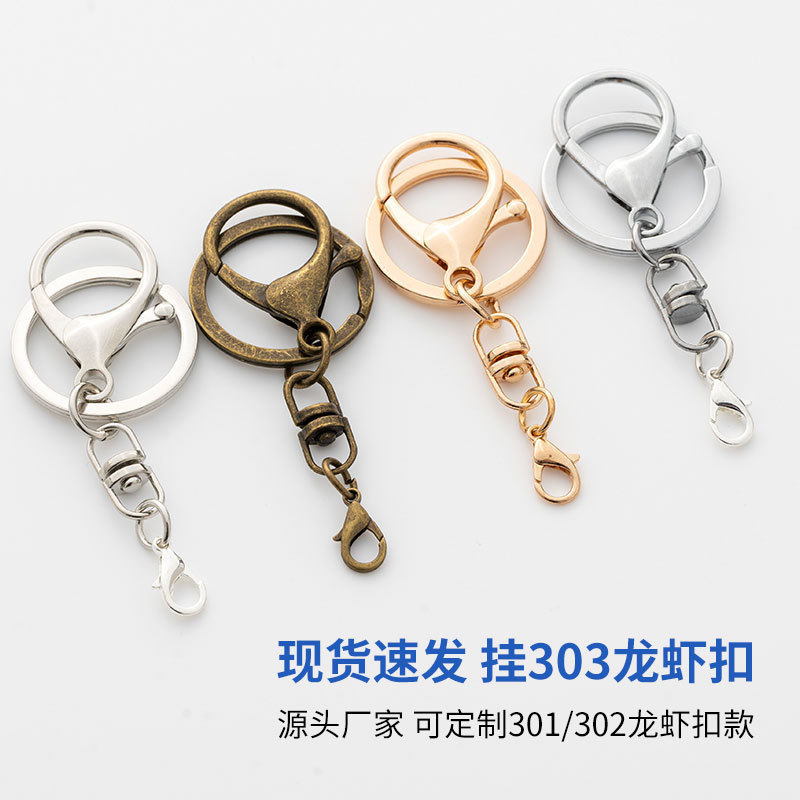 ロブスターボタン三点セット保色diy手作りアクセサリーメーカー卸売りキーホルダー金属ストラップ30|undefined