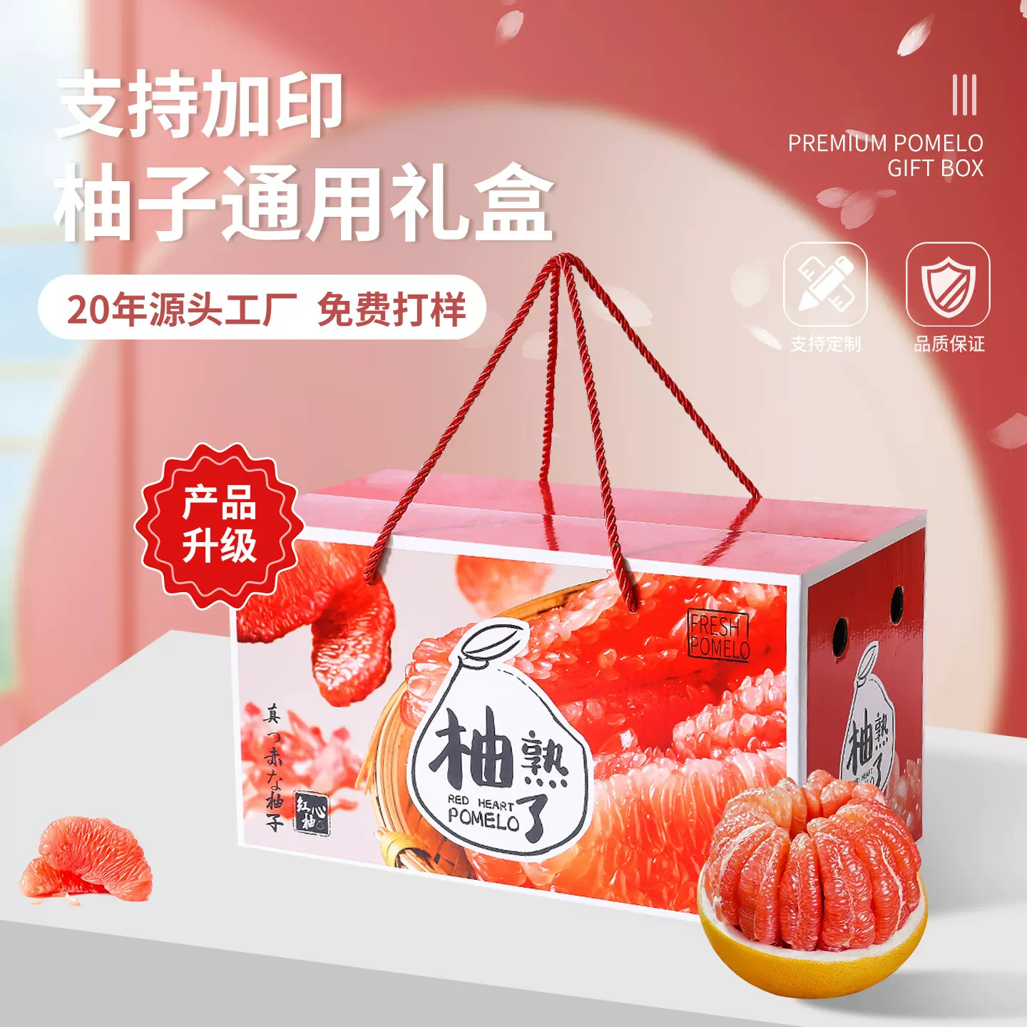 中秋水果礼品盒红柚子包装礼盒高端高档2个4个装蜜柚空纸盒纸箱子